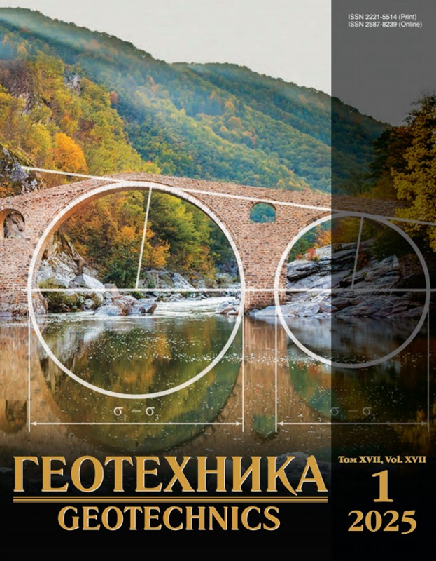 Геотехника