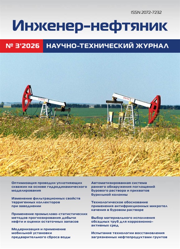 Инженер-нефтяник