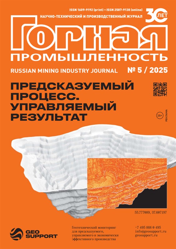 Горная Промышленность