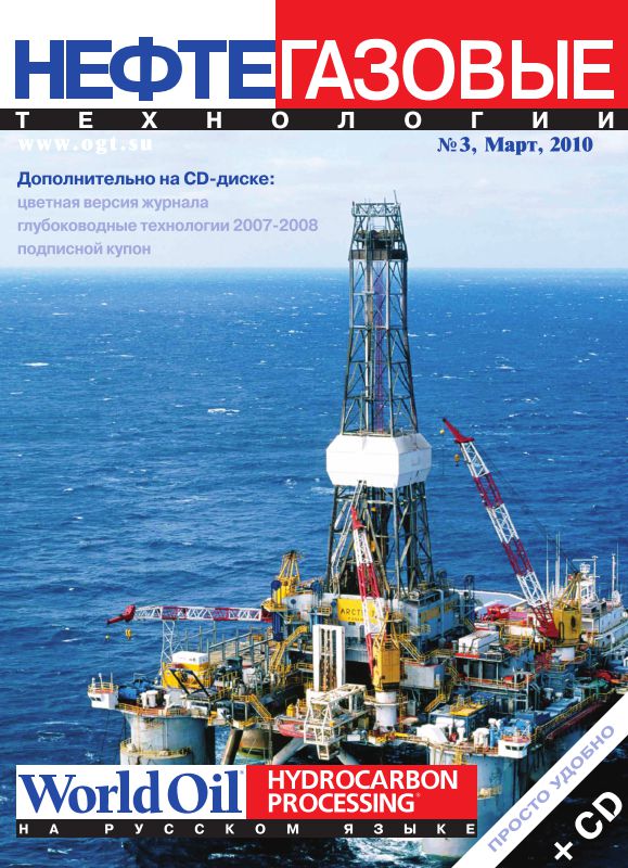 Нефтегазовые технологии