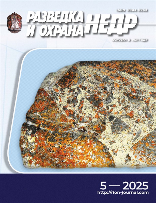 Разведка и охрана недр