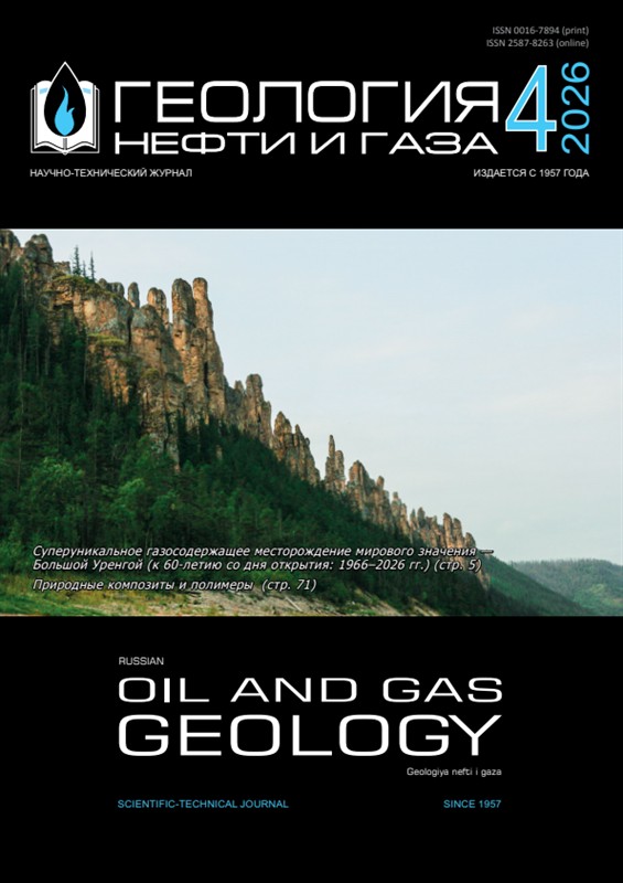 Геология нефти и газа