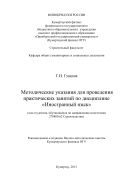 Основы патологии методическое пособие. Чтение рентгенограмм. Основы патологии книги. Патологическая физиология. Патология методичка.