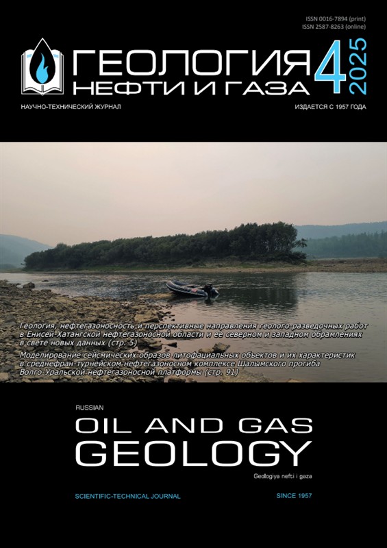 Геология нефти и газа