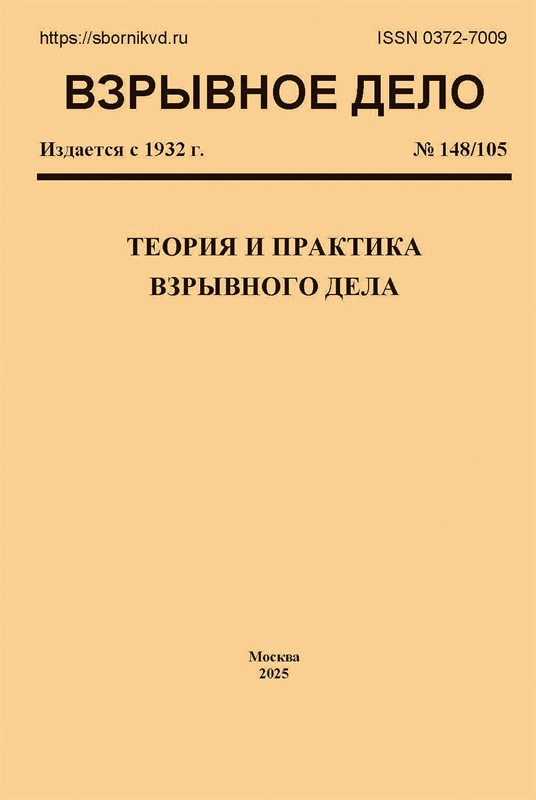 Взрывное дело