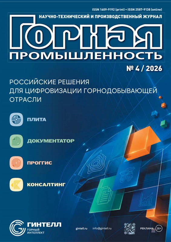Горная промышленность