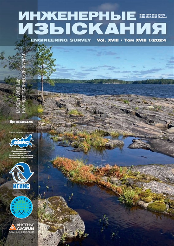 Инженерные изыскания