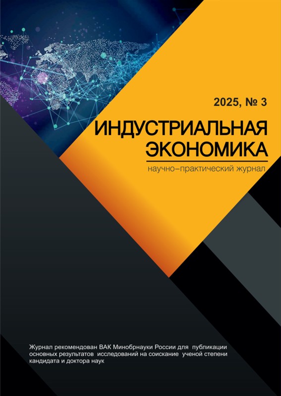 Индустриальная экономика