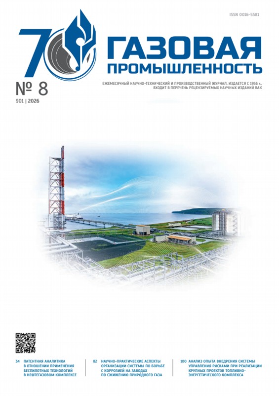 Газовая промышленность