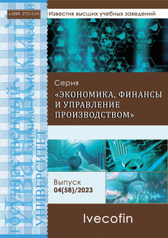 Известия высших учебных заведений. Серия 