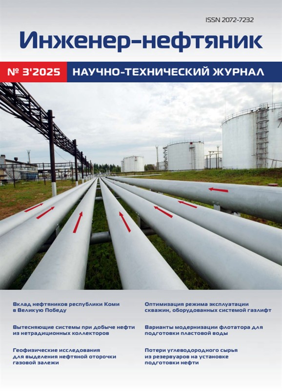 Инженер-нефтяник