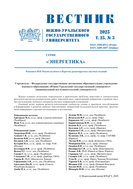 Вестник Южно-Уральского государственного университета. Серия 