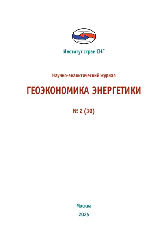 Геоэкономика энергетики