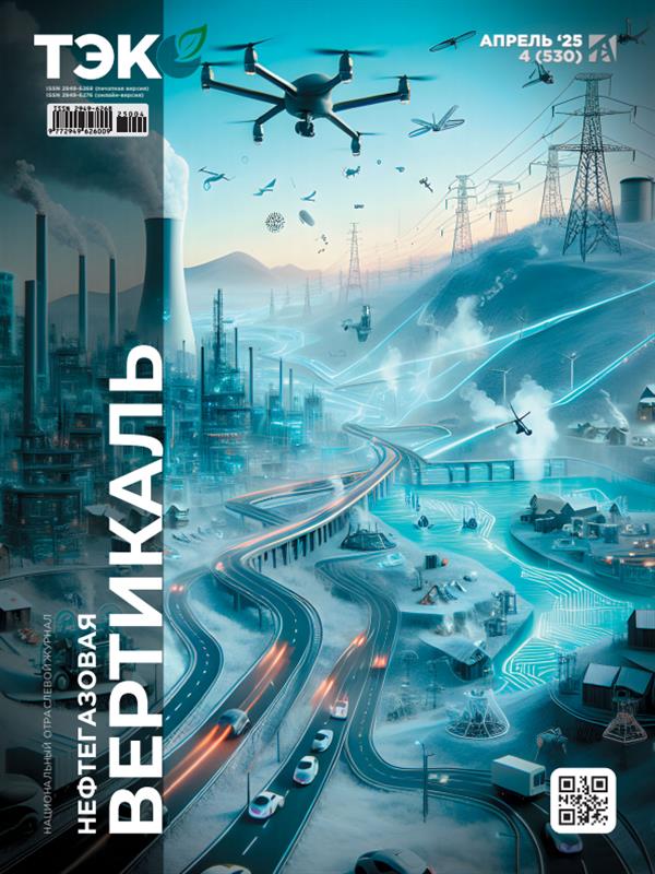 Нефтегазовая вертикаль