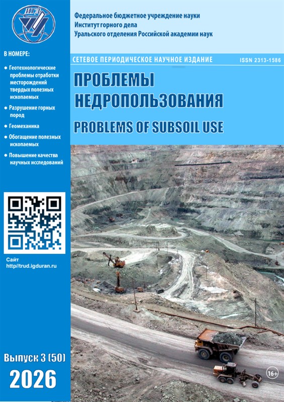Проблемы недропользования