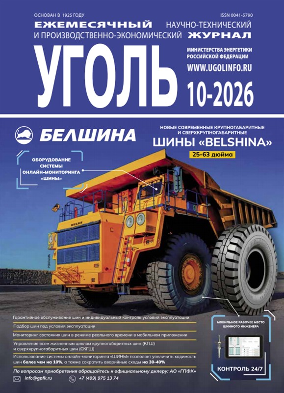 Уголь